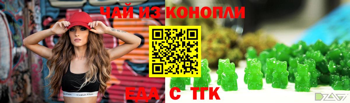 Печенье с ТГК марихуана  Вход с VPN  Зеленогорск 