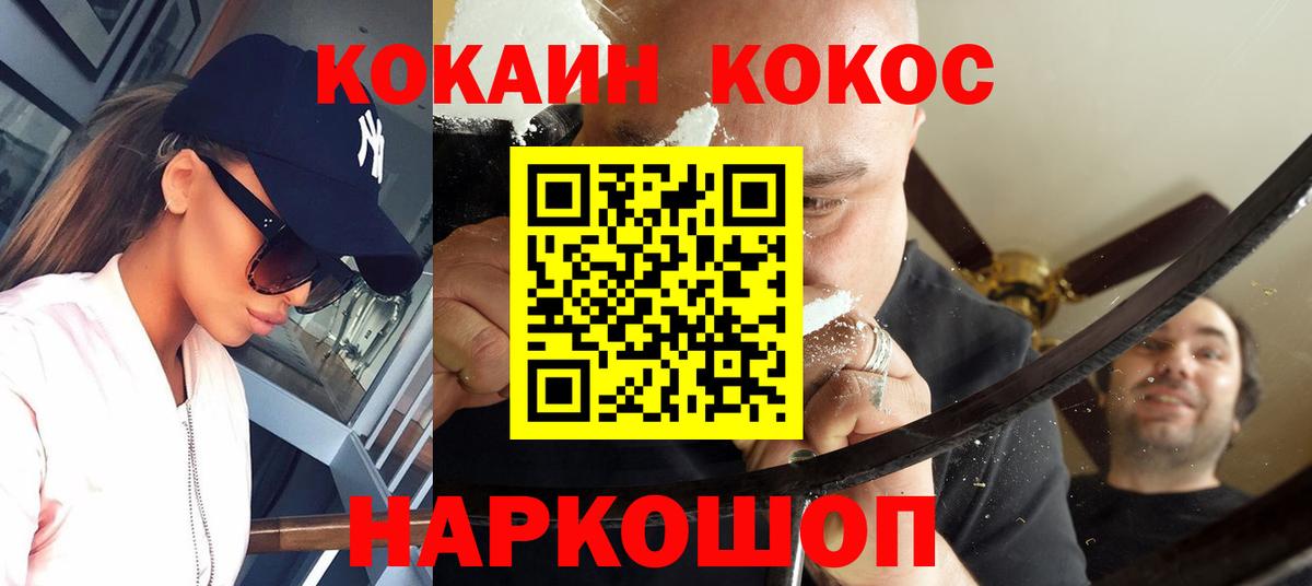 Кокаин Columbia Зеленогорск
