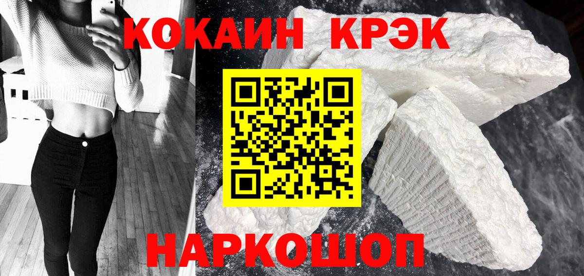 Кокаин 99%  КОКАИН  даркнет сайт  Зеленогорск  Кокаин 97%  Вход с VPN 