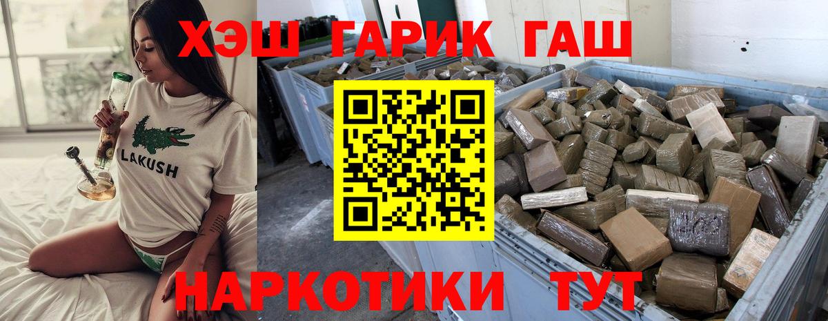 Зеленогорск  Гашиш индика сатива  Гашиш  Вход с VPN 