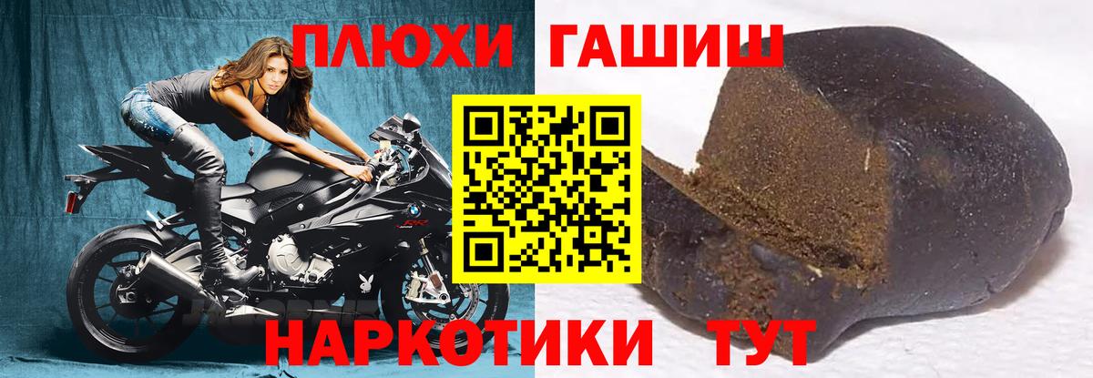 ГАШИШ Ice-O-Lator Зеленогорск