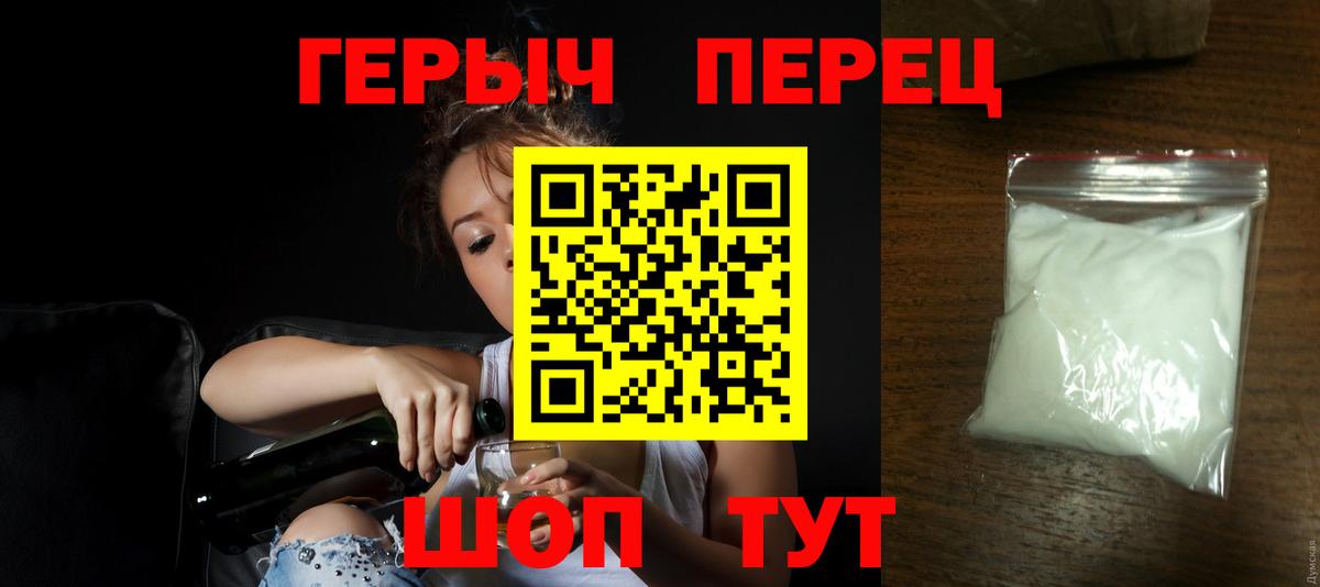 ГЕРОИН  Вход с VPN  Зеленогорск  ГЕРОИН хмурый 