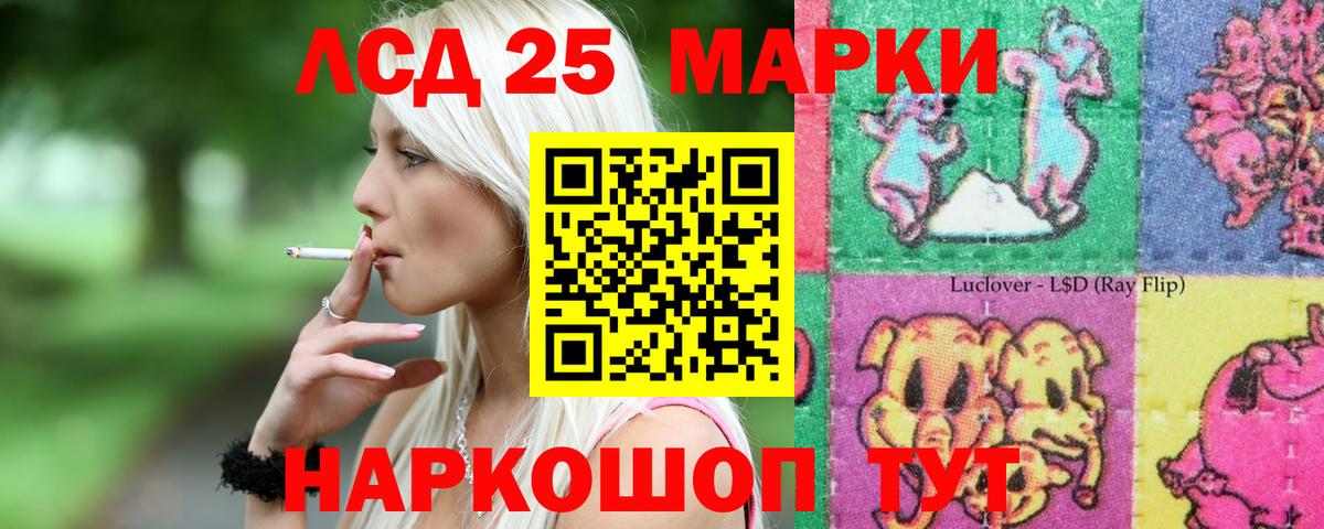 Зеленогорск  LSD-25 экстази кислота  ЛСД экстази ecstasy  Вход с VPN 