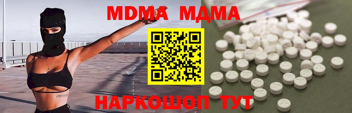 MDMA crystal  Вход с VPN  Зеленогорск  МДМА Molly 