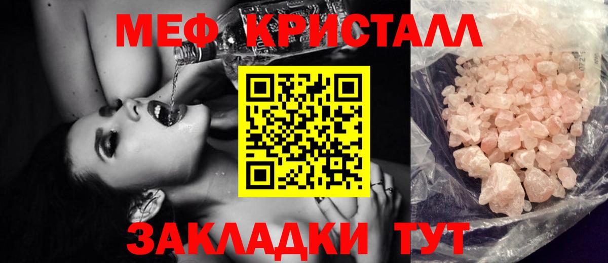 Мефедрон Зеленогорск