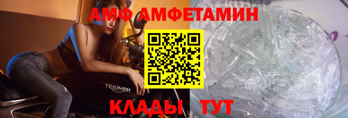Первитин кристалл  Метамфетамин  Зеленогорск  Вход с VPN 