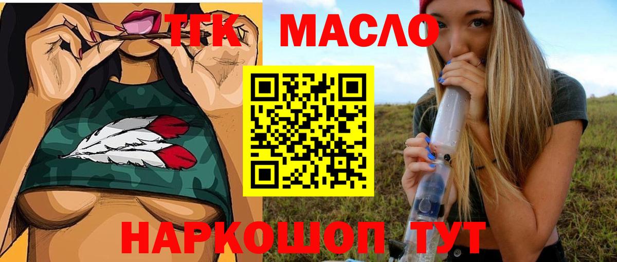 кракен вход  Вход с VPN  купить закладку  Зеленогорск  ТГК Wax  Дистиллят ТГК концентрат 